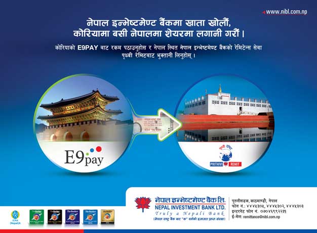 नेपाल इन्भेष्टमेण्ट बैंक र दक्षिण कोरियास्थित इनाइनपेबीच रेमिट्यान्स सेवा सम्झौता