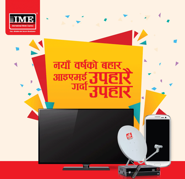आइएमईको ‘नयाँ वर्षको बहार आइएमई गर्दा उपहारै उपहार’ योजना