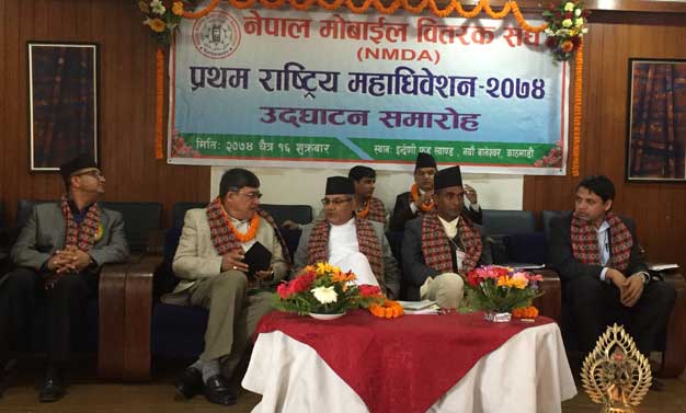 मोबाइल बितरकहरुको पहिलो राष्ट्रिय महाधिवेशन सम्पन्न, मर्यादित व्यवसाय गर्न मन्त्रिको अाग्रह