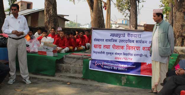 माछापुच्छ्रे बैंकद्वारा खाद्य तथा पोषाक वितरण