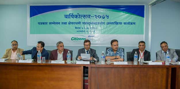 सिटिजन्स बैंक इन्टरनेसनल १२ औ वर्षमा प्रवेश