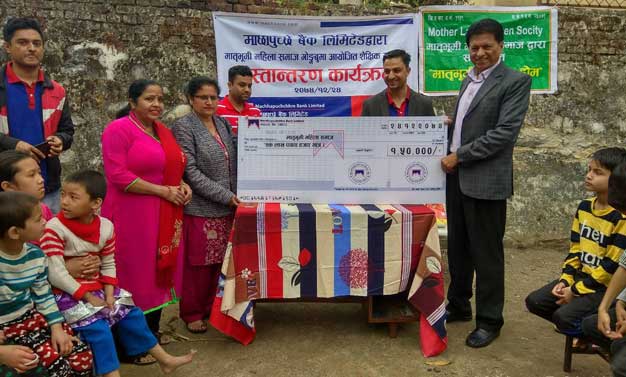 माछापुच्छ्रे बैंकद्वारा शैक्षिक क्षेत्रमा सहयोग