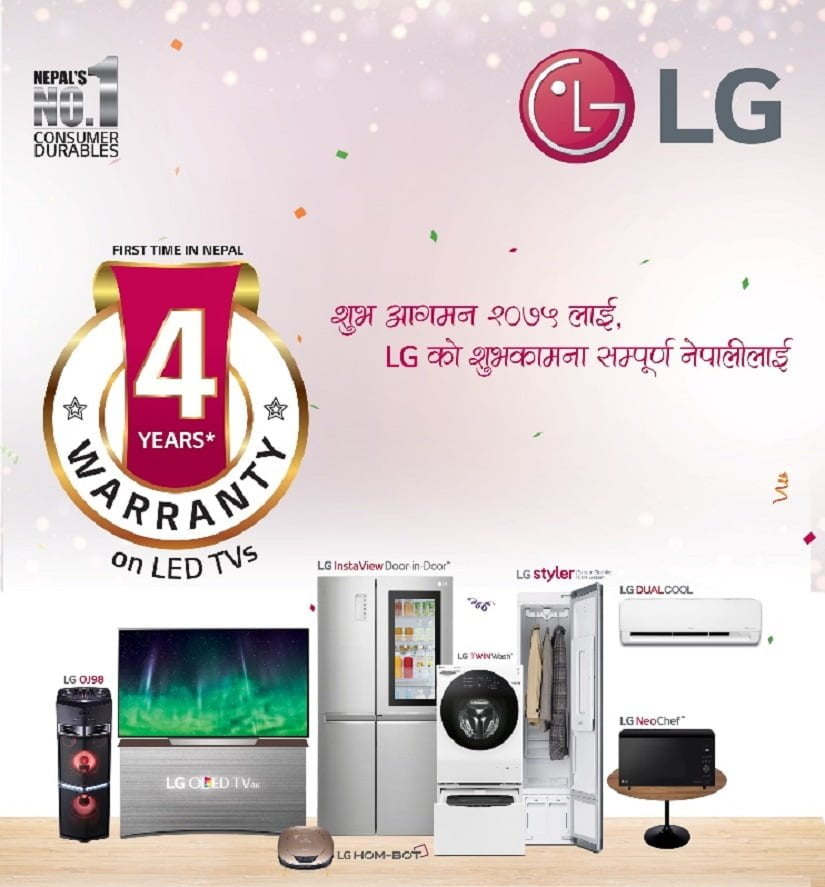 एलजीको नयाँ वर्षको लागि योजना, हरेक सामाग्रीहरुको खरिदमा निःशुल्क उपहार