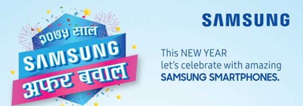 सामसङले ल्यायो नयाँ वर्ष अफर, सामसङ मोबाइल किन्दा छुटैछुट