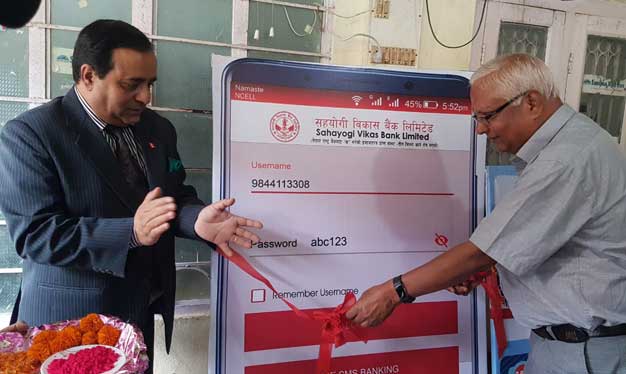 सहयोगी विकास बैंकको मोबाइल बैंकिङ र प्रिभिलेज बैंकिङ सेवा सुरू