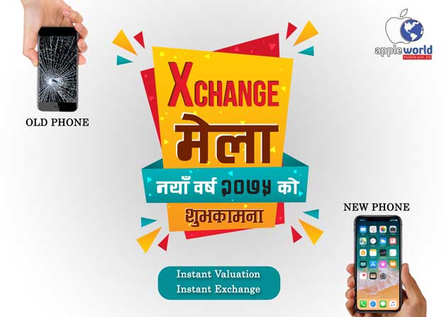 एप्पल वर्ल्डमा मोबाइल एक्सचेञ्ज अफर, नयाँ बर्षमा पुरानोको सट्टा नयाँ पाइने