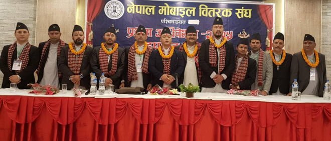 नेपाल मोवाईल वितरक संघ प्रदेश नम्बर ४ मा पहरीको अध्यक्षतामा नयाँ कार्यसमिति