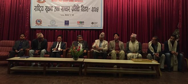 मनाईयो राष्ट्रिय सूचना प्रविधि दिवस, हरेक क्षेत्रमा सूचना प्रविधि उपयोग गर्न विज्ञहरुको सूझाव