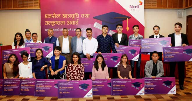 एनसेलद्वारा उत्कृष्ट विद्यार्थीहरुलाई छात्रवृत्ति तथा उत्कृष्टता सम्मान प्रदान