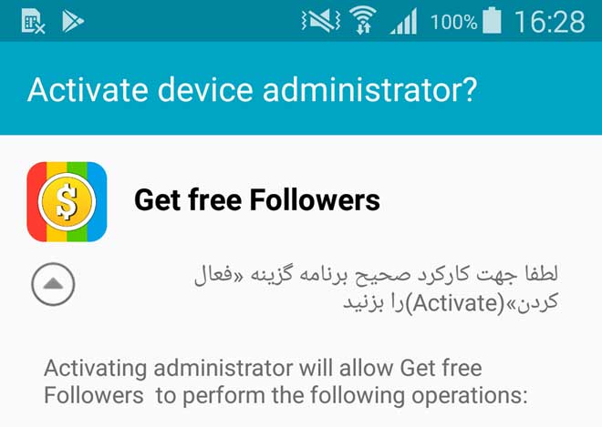 होसियार ! यस्तो छ फ्री इन्टरनेट-बिटक्वाइन दिने भन्दै मोबाइलमा आक्रमण गर्ने भाइरस