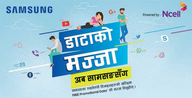 तपाईं नेपाल टेलिकमको सेवाग्राही हो भने नकिन्नुहोस् सामसंगका यी स्मार्टफोनहरु