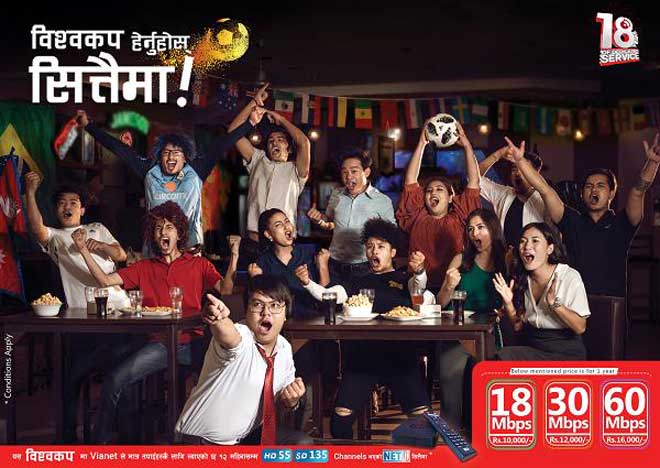 भायनेटको विश्वकप अफर, नेट टिभी जडान गरी विश्वकप सित्तैमा हेर्न सकिने