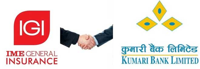 आइएमई जनरल इन्स्योरेन्स र कुमारी बैंक बिच बैंकासुरेन्स सेवा सम्झौता