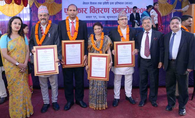 चार अनुसन्धानकर्ता ‘नबिल विज्ञान प्रविधि पुरस्कार’ बाट सम्मानित