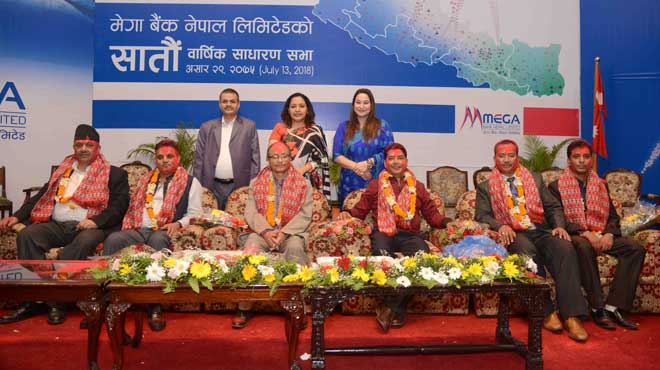 मेगा बैंकमा नयाँ संचालक समिति, अध्यक्षमा पुनः शाह