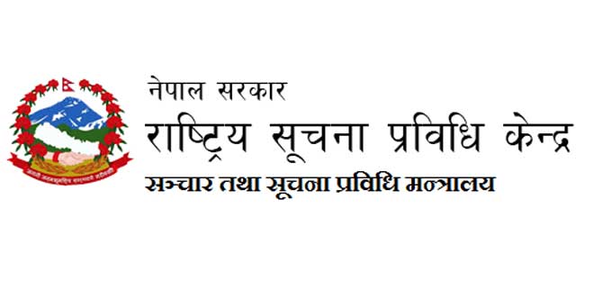 यी हुन् राष्ट्रिय सूचना प्रविधि केन्दको कार्यकारी निर्देशकका दाबेदारहरु