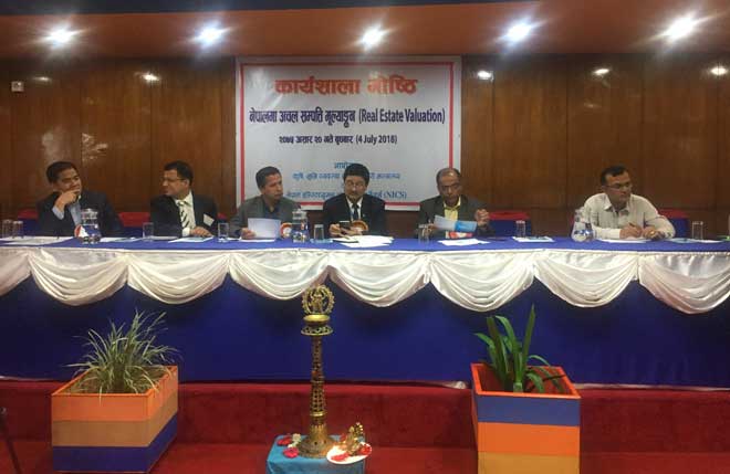 अचल सम्पत्तिको मूल्यांकन सम्बन्धि कार्यशाला गोष्ठि सम्पन्न