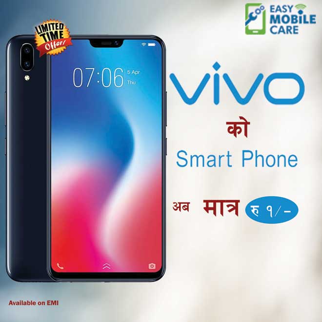 १ रुपैयाँमा नै भीभो ब्राण्डका स्मार्टफोन पाईने, थप १ वर्षको वारेन्टी साथमा