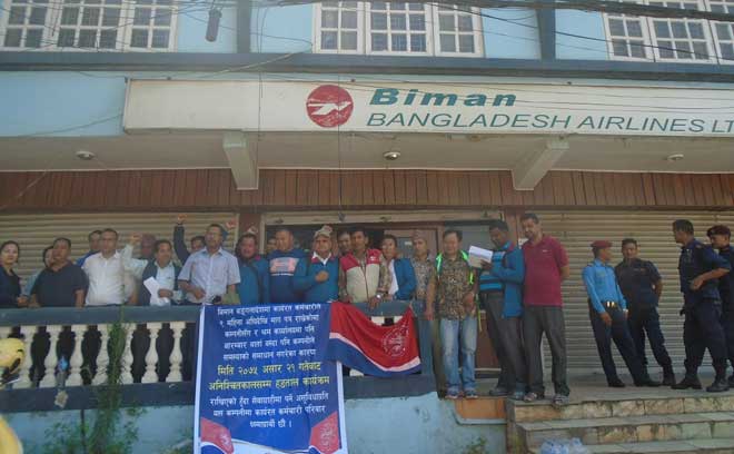 विमान बंगलादेश एयरलाइन्समा चरम श्रमशोषणपछि अनिश्चितकालिन हड्ताल