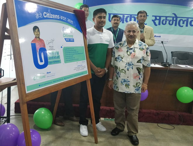 सिटिजन्स बैंकको ब्रान्ड एम्बेसडरमा ज्ञानेन्द्र मल्ल, ‘मेरो सिटिजन्स बचत खाता’ योजना शुरु