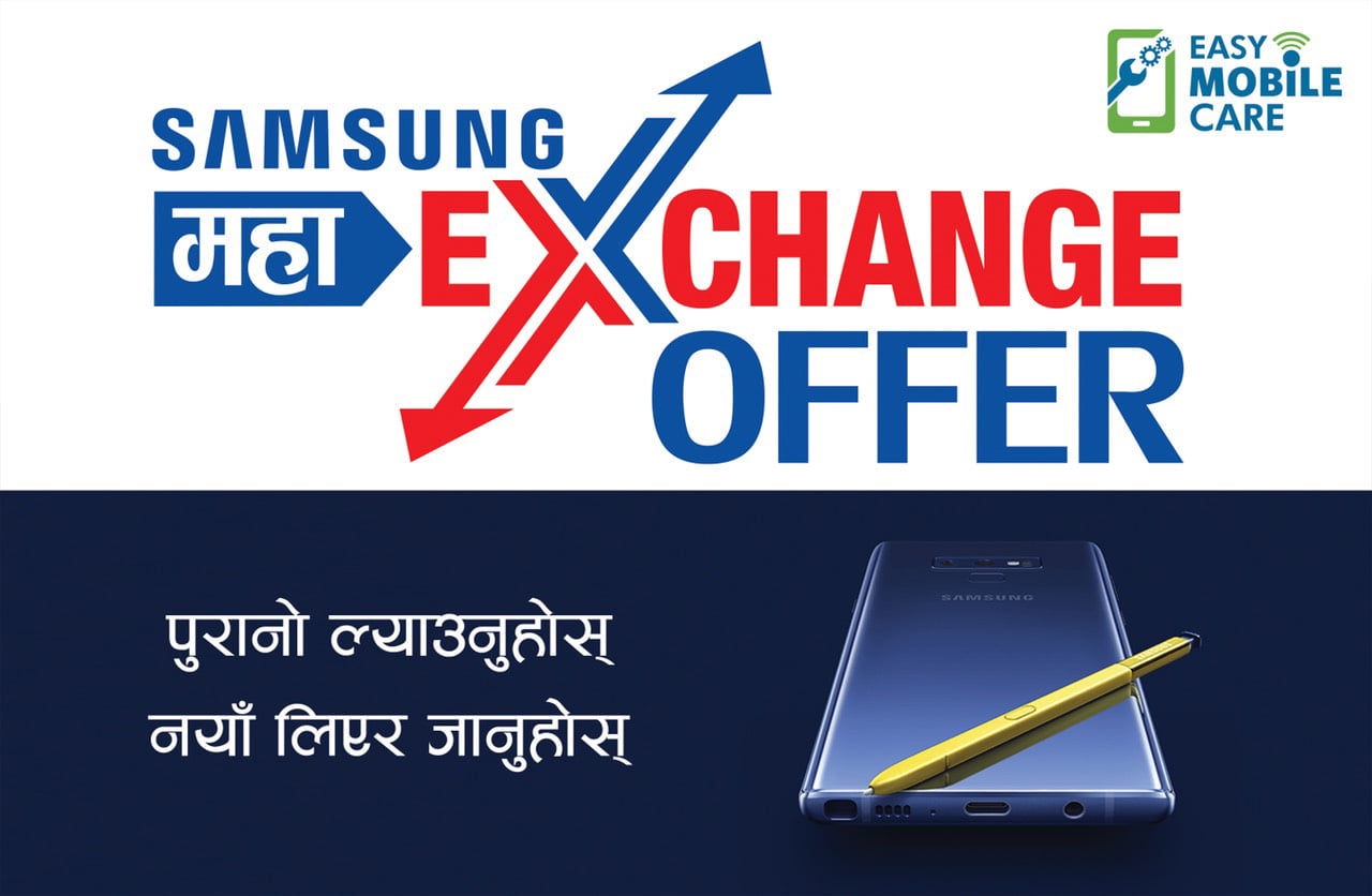 सामसंग महा एक्सचेन्ज अफर शुरु, पुरानो मोबाइल फोनसँग सामस‌ंगको फोन साट्न पाइने