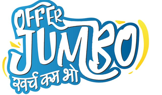 वर्ल्डलिंकको ‘अफर जम्बो खर्च कम भो’ योजना, नेट टिभीका साथै निशुल्क सेट टप बक्स पाईने