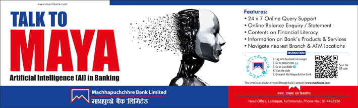 बैंकिङ्ग क्षेत्रमा पहिलो पटक आर्टिफिसियल इन्टेलिजेन्स प्रयोग, माछापुच्छ्रे बैंकको ‘माया’ शुरु