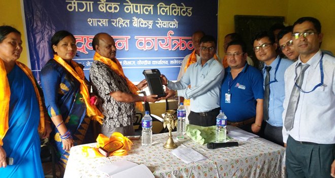 मेगा बैंकको शाखारहित बैंकिङ सेवा सुनसरीको गढी गाउँपालिकामा