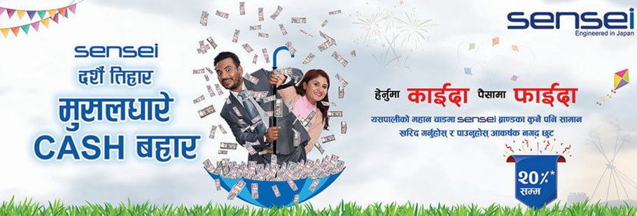 सेनसेइ ब्राण्डको दशैं, तिहार तथा छठ पर्व लक्षित अफर