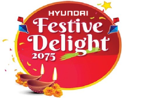 हुन्डाईको गाडीमा चाडपर्व लक्षित फेस्टिभ डिलाइट योजना