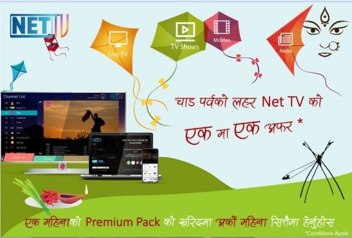 नेट टिभिले दशैंमा ल्यायो ‘एकमा अर्को एक सित्तैमा’ अफर, मोबाइलबाटै दशैंमा सिनेमा हेर्न सकिने