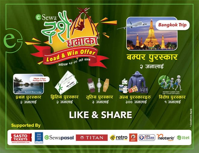 इसेवाको ‘दशैँ धमाका’ उपहार योजना सार्बजनिक, बम्पर उपहारमा थाइल्याण्ड घुम्न पाइने