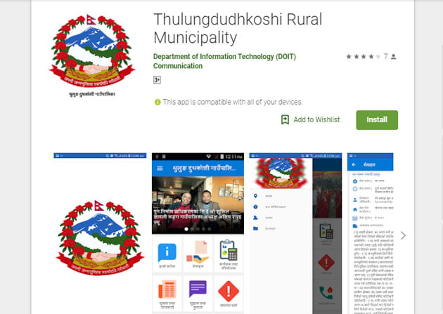 थुलुङदूधकोशी गाउँपालिकाको मोबाइल एप सार्वजनिक, गाउँपालिकाको सम्पूर्ण विवरण हेर्न सकिने