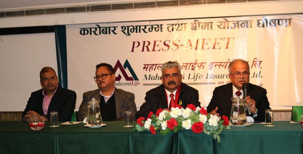 महालक्ष्मी लाईफको कारोबार  आइतवारदेखि, नयाँ बीमा योजना सार्वजनिक