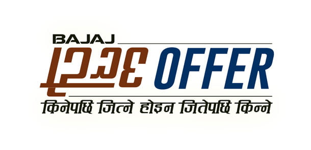 बजाजले नयाँवर्षको अवसरमा ल्यायो ‘बजाज उल्टो अफर’
