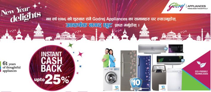 गोदरेज  ब्रान्डको नयाँ बर्ष लक्षित योजना, खरिदमा २५ प्रतिशतको छुट