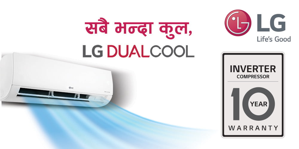 एलजीको डबल कुल एयर कन्डिस्नर बजारमा, ७० प्रतिशतसम्म विजुली बचत गर्ने