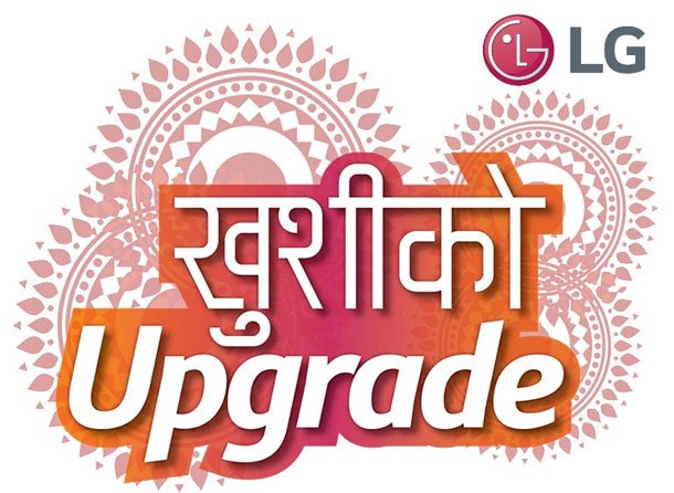 एलजीको नयाँ वर्षमा ‘खुशीको अपग्रेड’ योजना, ४३ प्रतिशतसम्मको क्यासब्याक