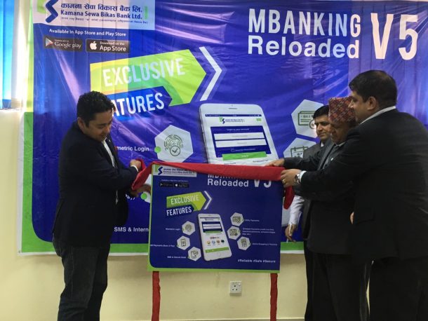 कामना सेवा विकास बैंकले ल्यायो थप सुबिधासहितको मोबाईल बैंकिङ सेवा