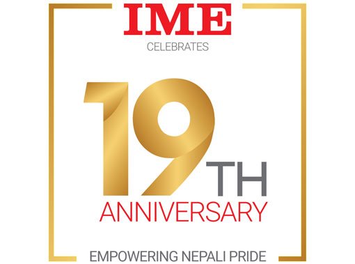 आइएमई लिमिटेड १९औं वर्षमा प्रवेश