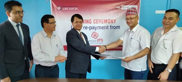 नागरिक लगानी कोषको कर्जा भुक्तानी कनेक्टआईपीएस ई पेमेन्ट प्रणालीमार्फत
