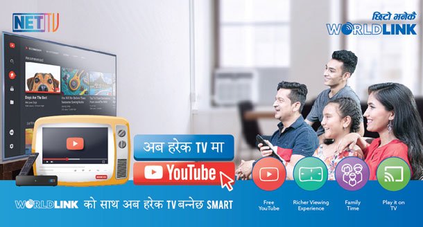 वर्ल्डलिंक कम्युनिकेसन्सले ल्यायो ‘अब हरेक टिभीमा यूट्युब’ अफर, टिभीमार्फत नै यूट्युब हेर्ने सुविधा