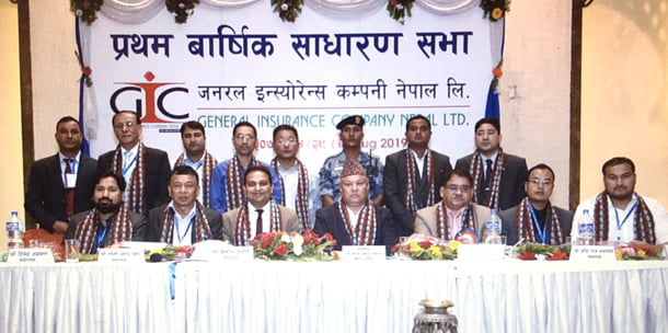 जनरल इन्स्योरेन्स कम्पनी नेपालको प्रथम साधारण सभा सम्पन्न