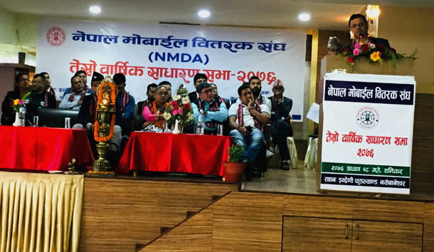 मोबाइल बितरकहरुको तेस्रो साधारण सभा सम्पन्न, ‘ग्रे मार्केट’ रोक्नुपर्ने सरोकारबालाहरुको भनाई