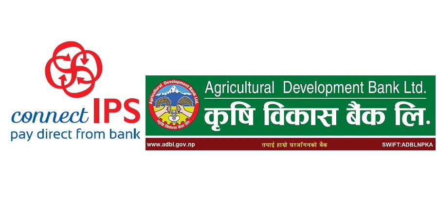 कृषि विकास बैंक पनि कनेक्ट आईपीएस पेमेन्ट प्रणालीमा