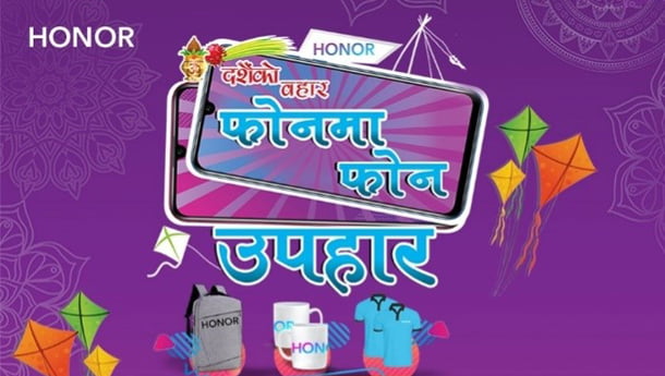अनर स्मार्टफोन किन्दा अर्को स्मार्टफोन जित्ने मौका, ल्यायो ‘दशैंको बहार फोनमा फोन उपहार’ योजना