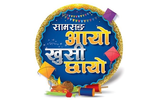 “सामसङ आयो, खुसी छायो” फेस्टिभ अफर संचालनमा, इलेक्ट्रोनिक्स उत्पादनहरुमा छुट प्रदान