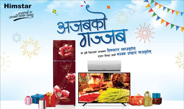 हिमस्टारको ‘अजबको गजब’ दशैं र तिहार योजना सार्वजनिक