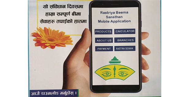 मोबाइलबाटै राष्ट्रिय बीमा संस्थानको सेवा लिन सकिने, एन्ड्रोयड मोबाइल एप्लिकेशन सार्वजनिक