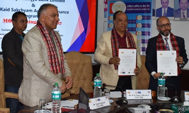 राष्ट्रिय वाणिज्य बैंक र सक्षम बीच सहुलियतपूर्ण कर्जामा सहकार्य गर्ने सम्झौता